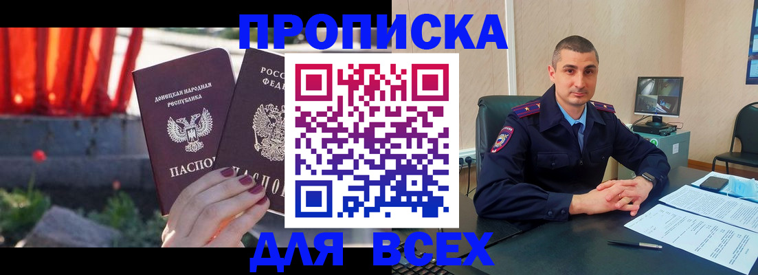 регистрация в Истре